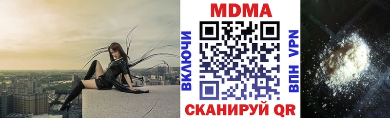 МДМА Molly  Кинешма 