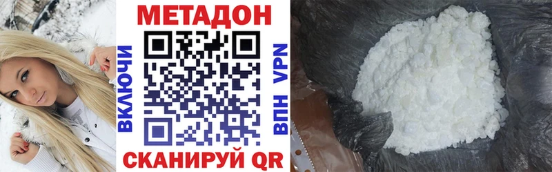 Метадон VHQ  закладки  Кинешма 